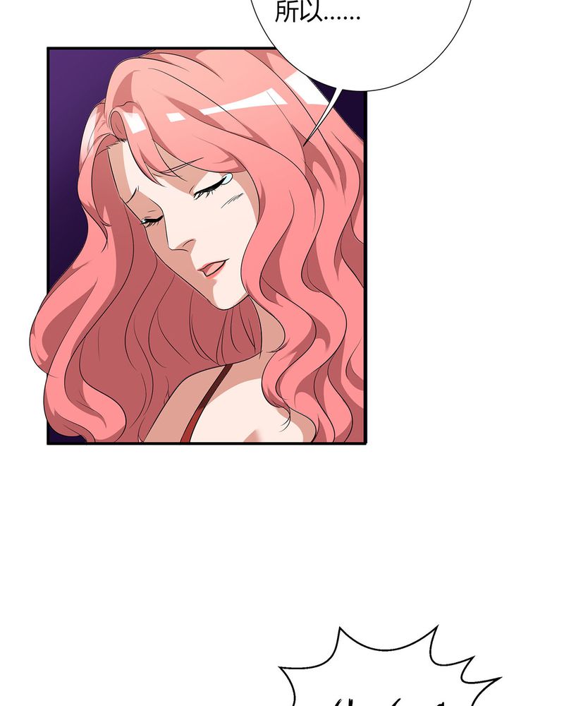 恰恰舞32步漫画,第18章：LIAS家撤资5图