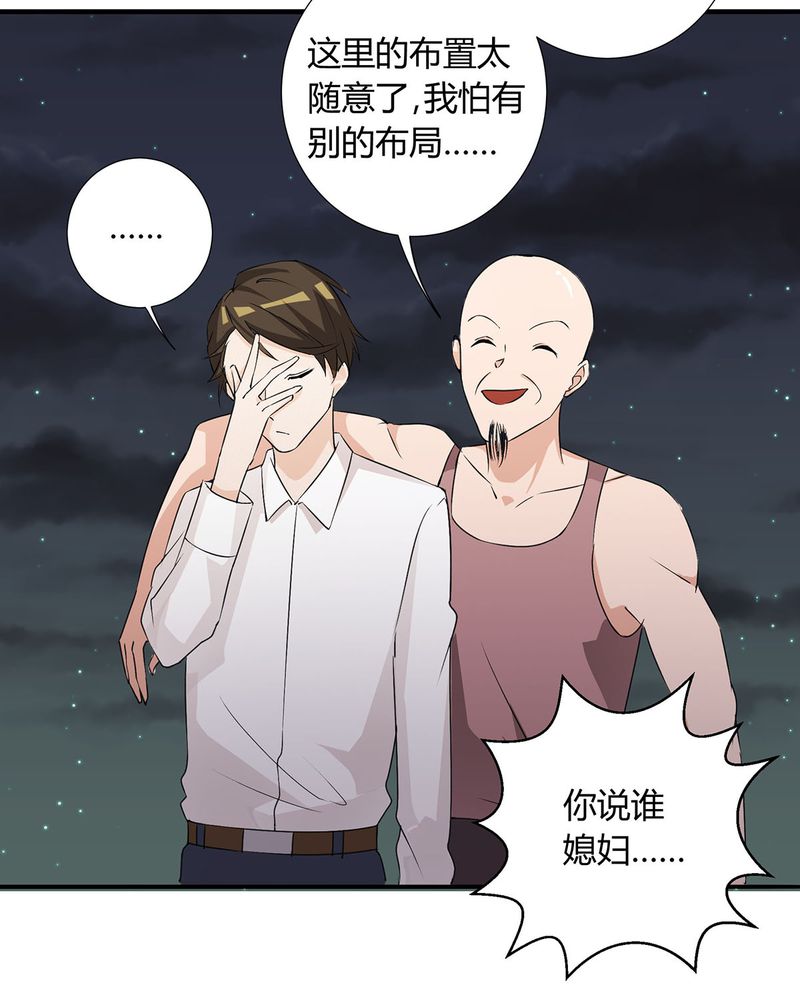 恰恰香返漫画,第26章：相爱剧终1图
