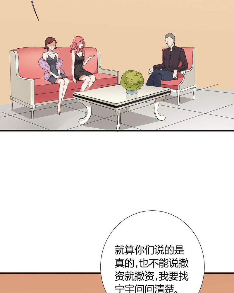 恰恰香返漫画,第16章：毛娜偷录音3图