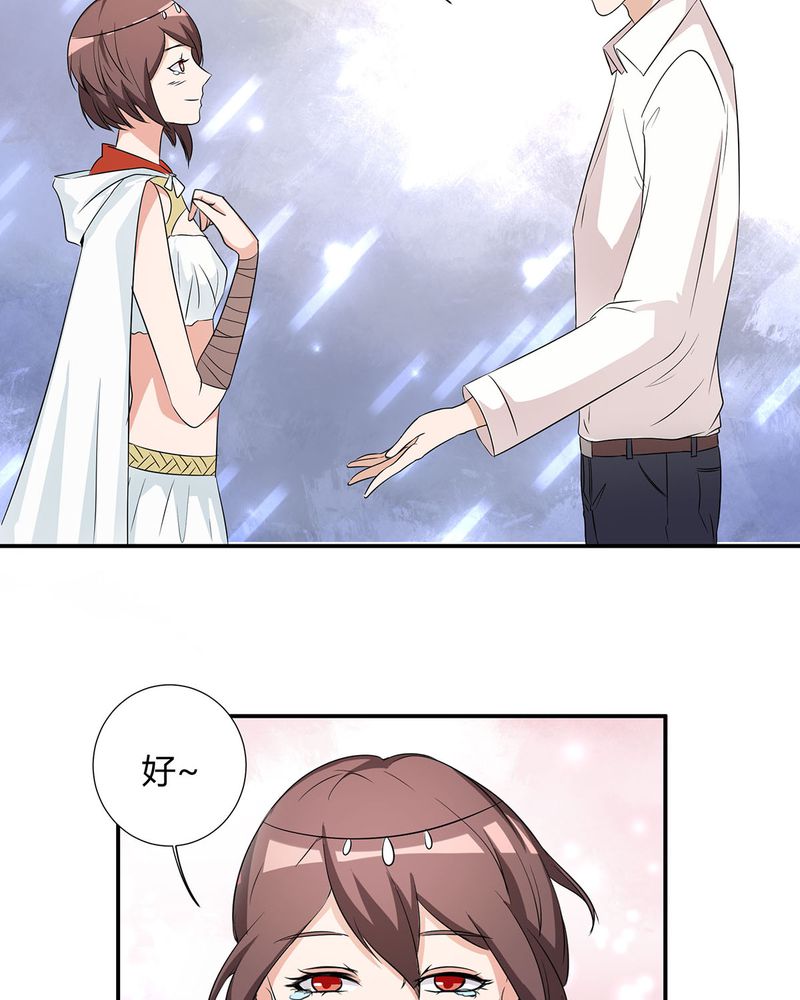 恰恰香返漫画,第26章：相爱剧终1图