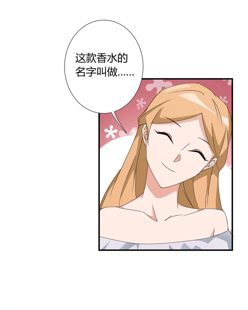 恰恰香返漫画,第22章：恰恰的产品被认可1图