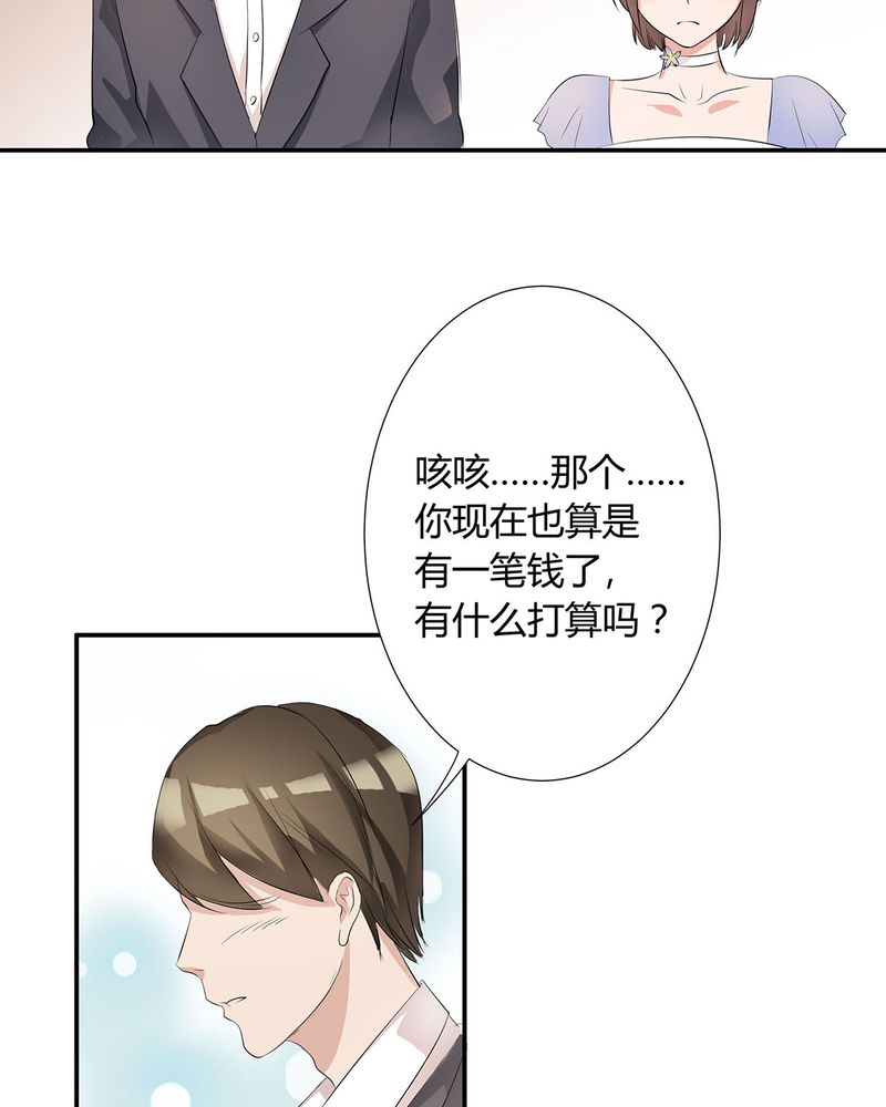 恰恰香返漫画,第7章：宁爸住院5图