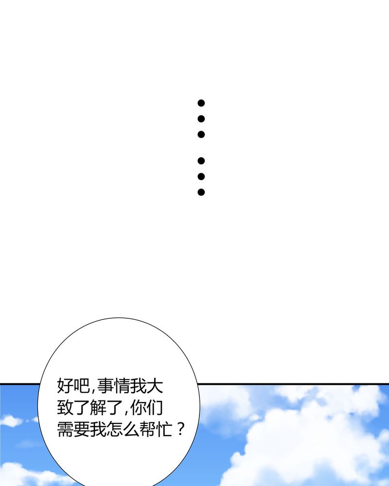 恰恰mv漫画,第20章：queewn找到小偷2图