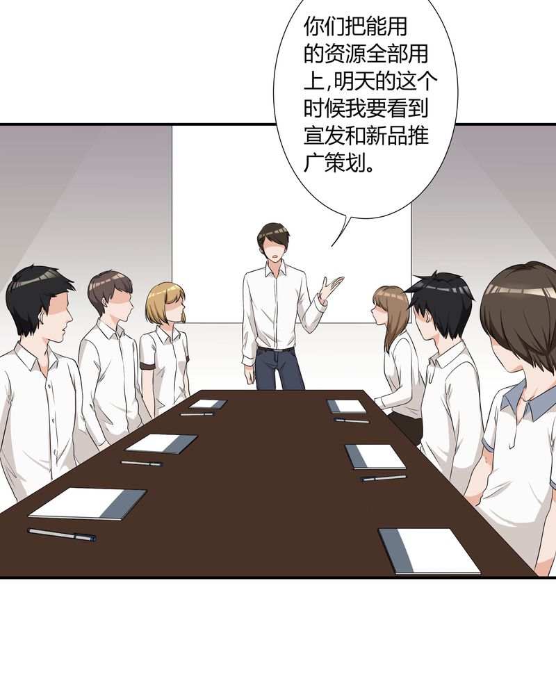 洽洽香瓜子藤椒漫画,第11章：宁宇产品用恰恰的姓名“恰恰香返”4图