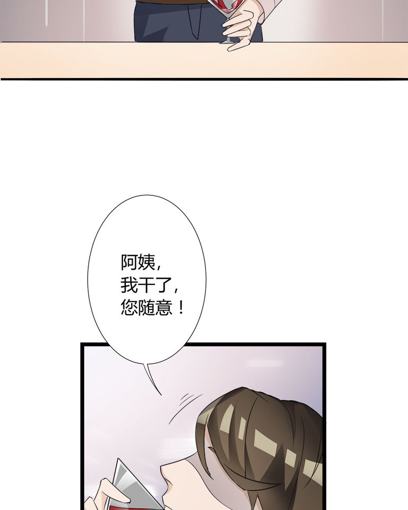 恰恰香返漫画,第8章：lisa与宁宇闹变扭4图