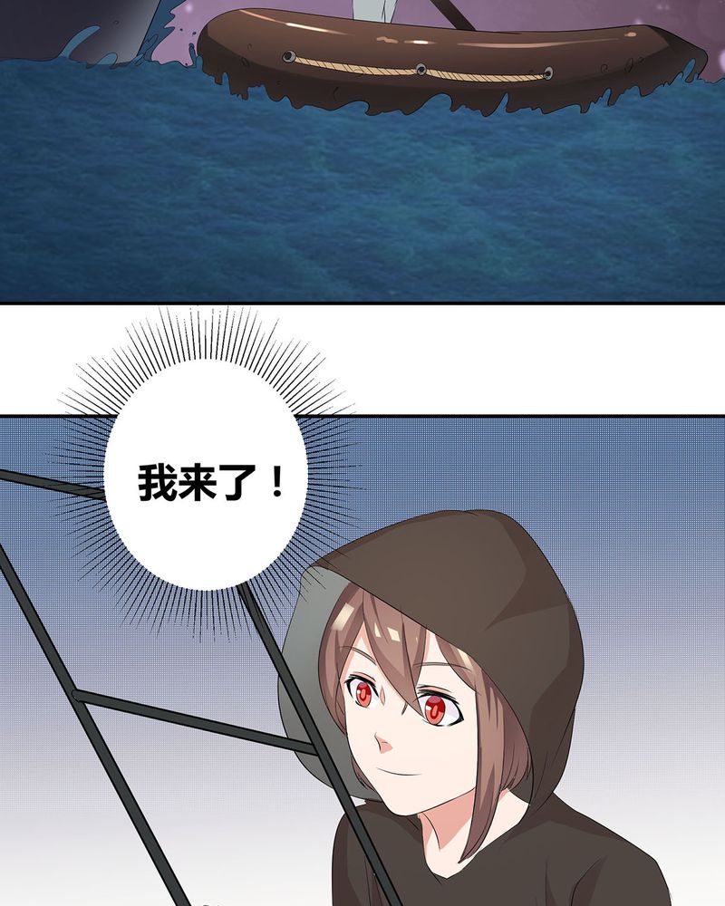 恰恰香返漫画,第10章：宁宇摩多两人相遇2图