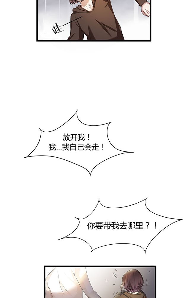 恰恰椒盐香花生休闲零食漫画,第2章：偷渡4图