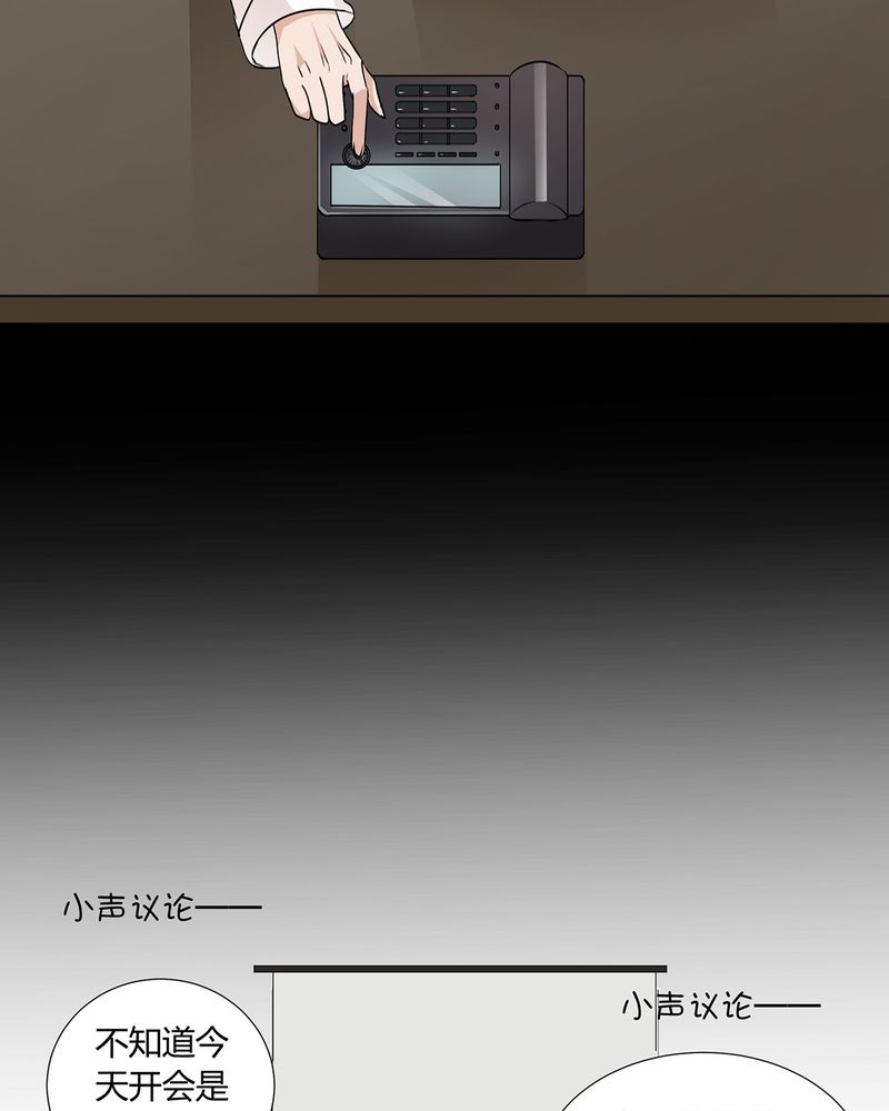 恰恰mv漫画,第17章：恰恰的产品上市2图