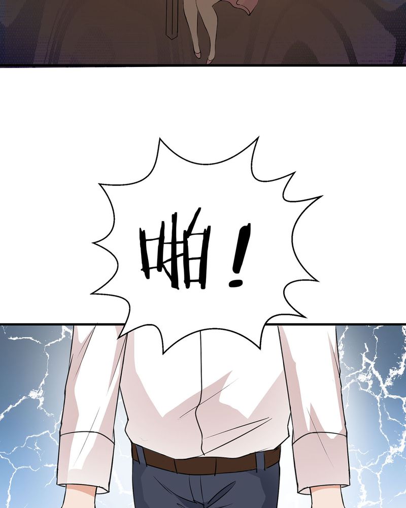 恰恰香返漫画,第14章：所有人怀疑恰恰1图