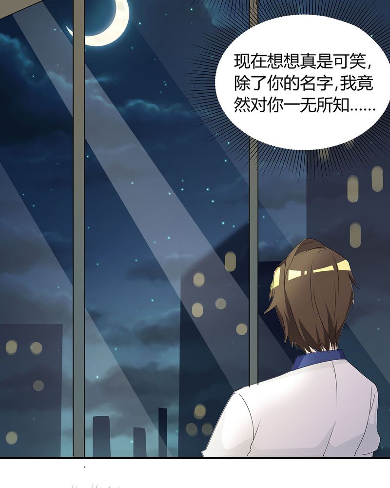 恰恰椒盐香花生休闲零食漫画,第24章：恰恰幻想宁宇1图