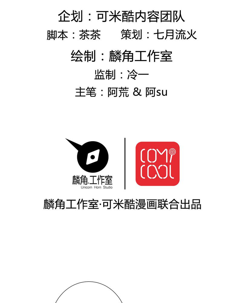 恰恰椒盐香花生休闲零食漫画,第14章：所有人怀疑恰恰2图