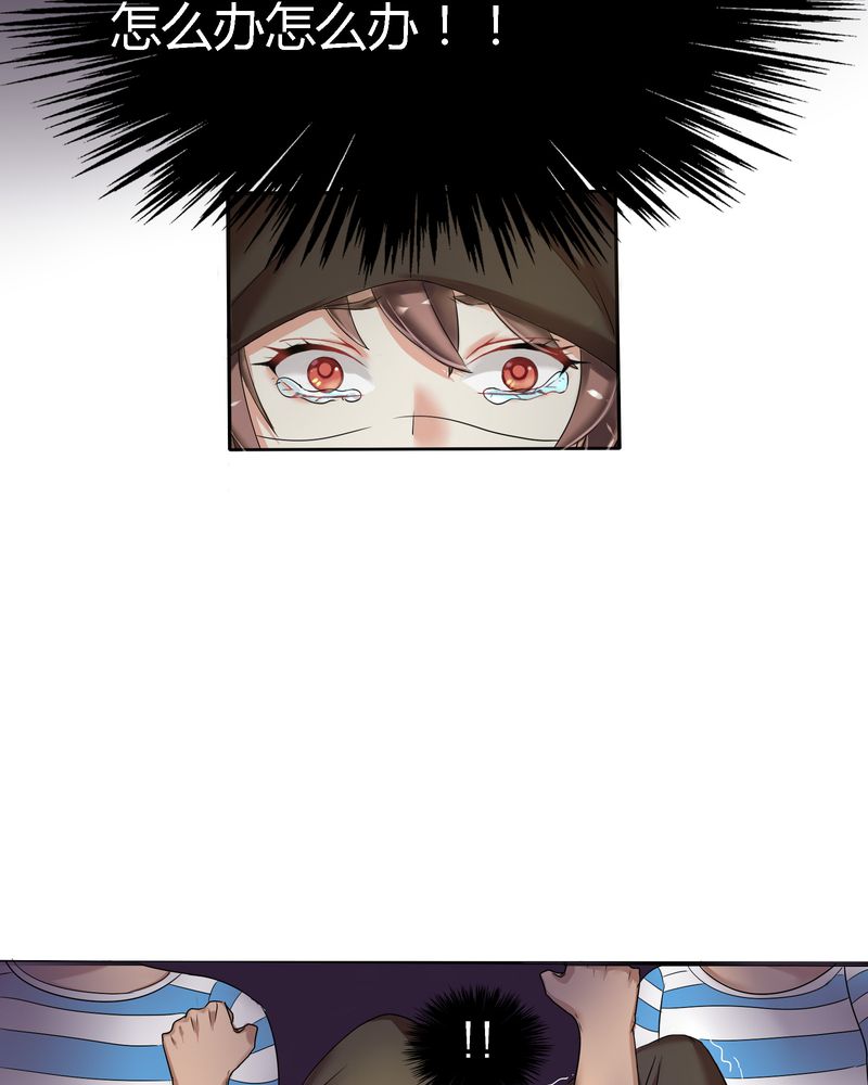 恰恰香返漫画,第1章：女扮男装4图