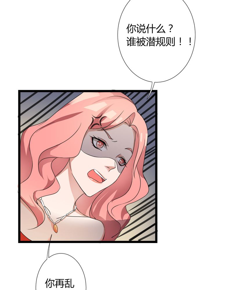 恰恰香串串火锅抖音团购套餐漫画,第8章：lisa与宁宇闹变扭3图