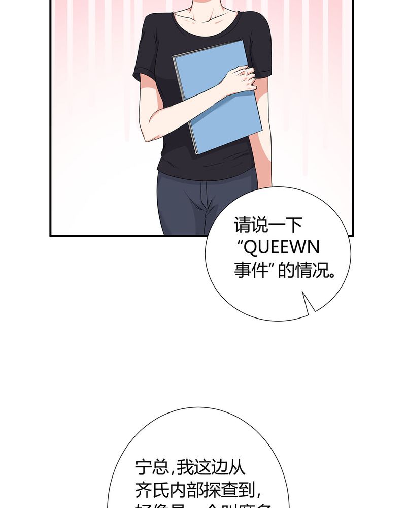 恰恰舞蹈教学漫画,第15章：宁宇开始调查此事4图