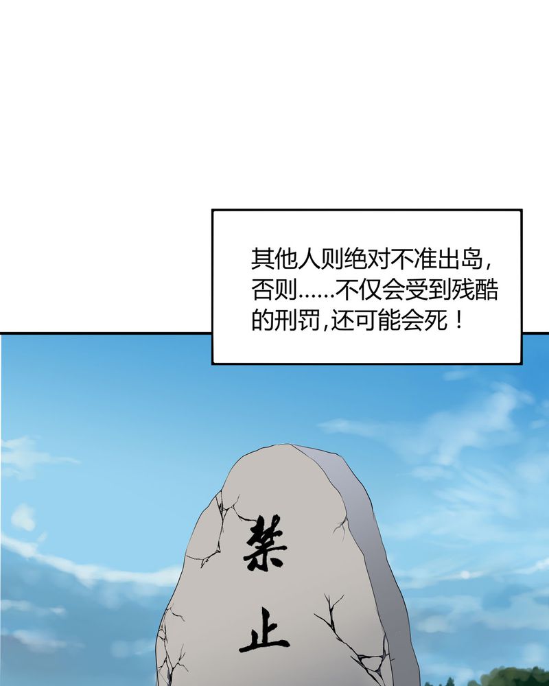 恰恰香返漫画,第9章：摩多哥哥出现2图