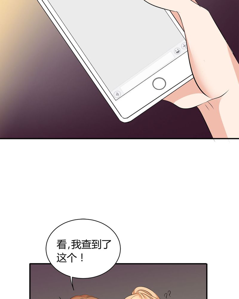 恰恰香餐饮药膳鸡团购套餐漫画,第6章：参加舞会2图