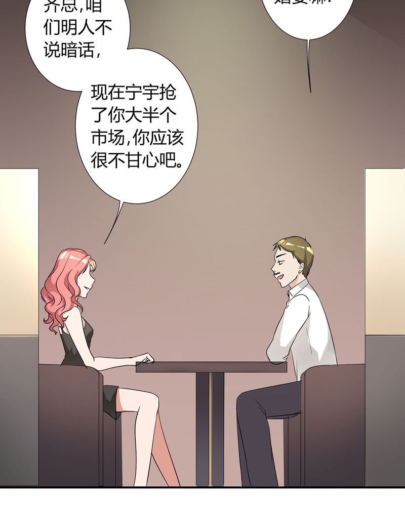 恰恰香快餐漫画,第13章：LIAS偷走了恰恰原液3图