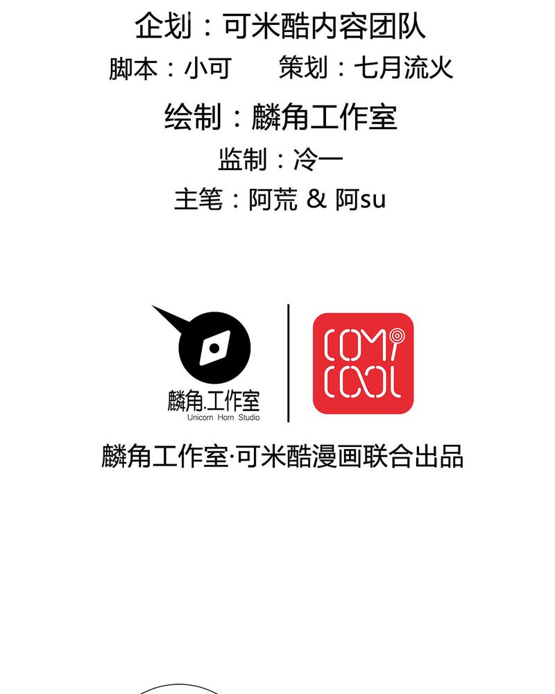 恰恰mv漫画,第19章：queewn遭市场抛弃 恰恰更新上市2图