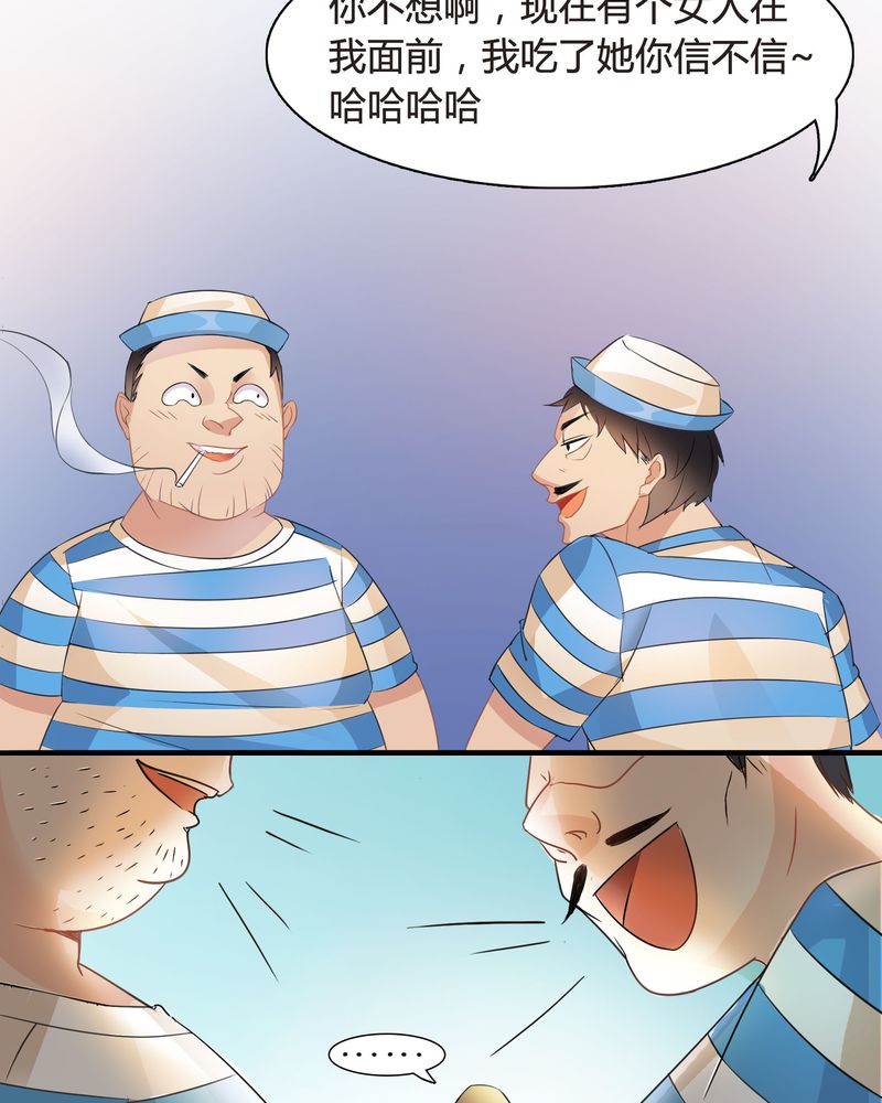 恰恰香串串火锅抖音团购套餐漫画,第1章：女扮男装5图