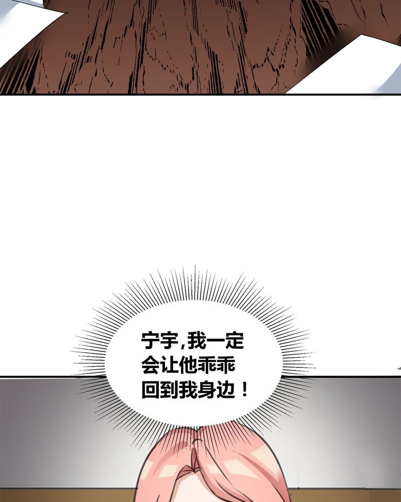 恰恰苹果香加长版完整版漫画,第8章：lisa与宁宇闹变扭2图
