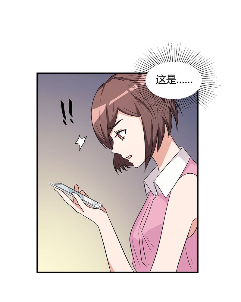 恰恰香返漫画,第22章：恰恰的产品被认可2图