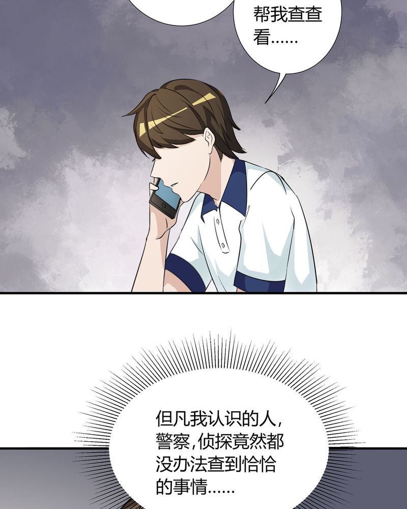恰恰香返漫画,第24章：恰恰幻想宁宇4图