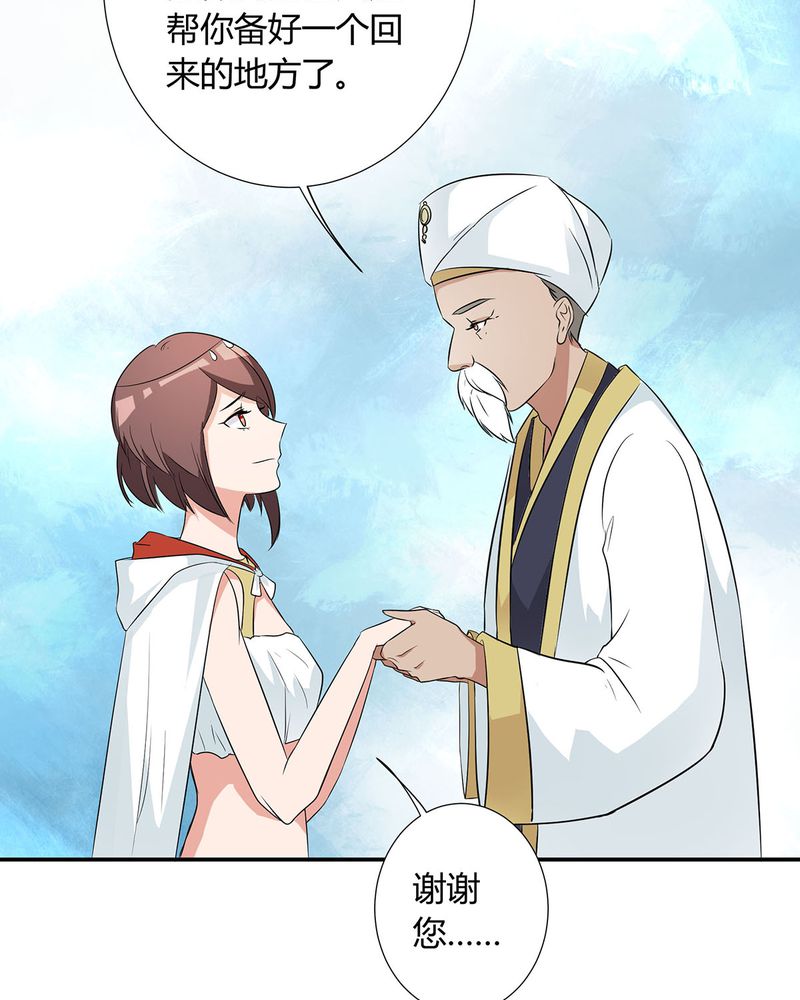 恰恰香返漫画,第26章：相爱剧终1图