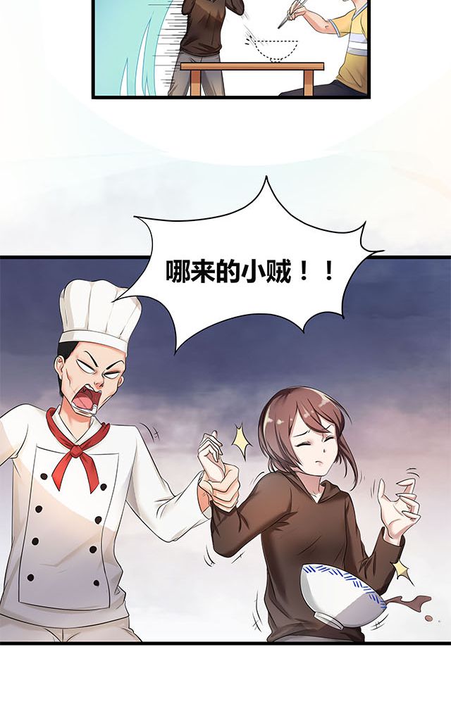 恰恰香返漫画,第2章：偷渡3图