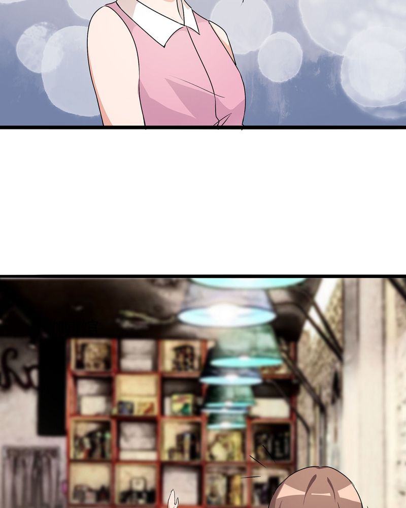 恰恰香返漫画,第16章：毛娜偷录音1图