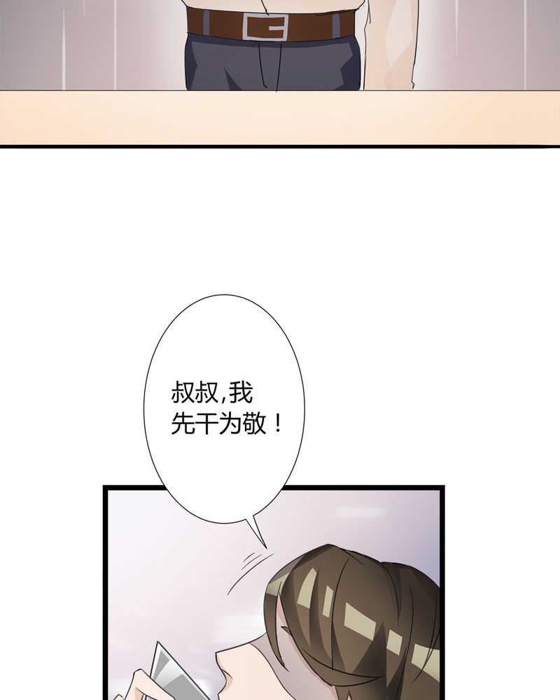 恰恰香返漫画,第8章：lisa与宁宇闹变扭1图
