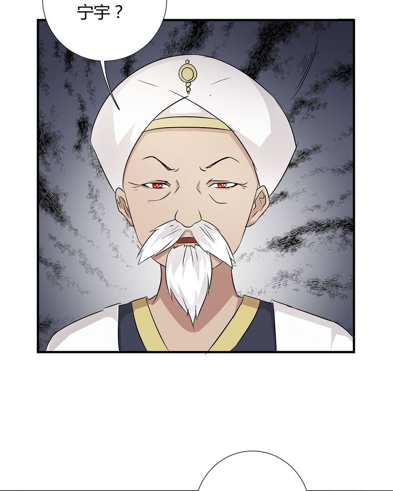 恰恰香返漫画,第26章：相爱剧终4图