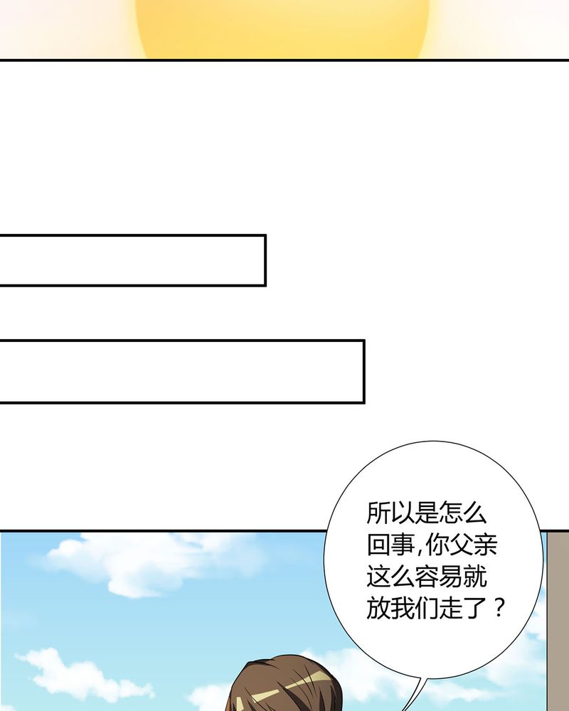恰恰香返漫画,第26章：相爱剧终3图
