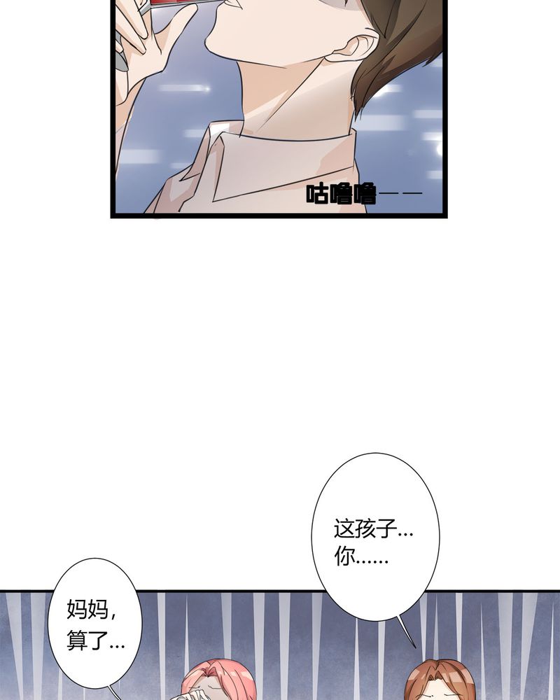 恰恰香返漫画,第8章：lisa与宁宇闹变扭5图
