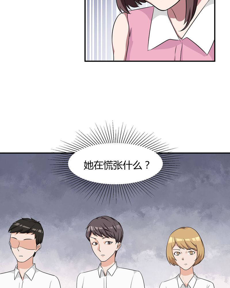 芒果恰恰香抖音漫画,第13章：LIAS偷走了恰恰原液5图