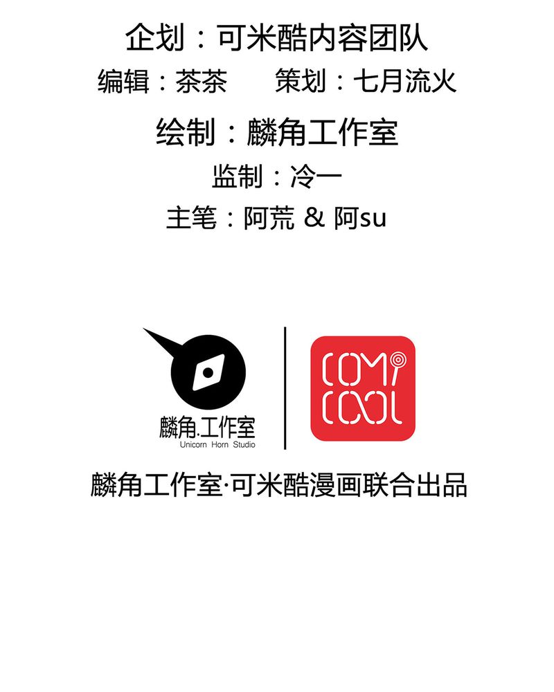 恰恰香返漫画,第5章：调香给发现2图