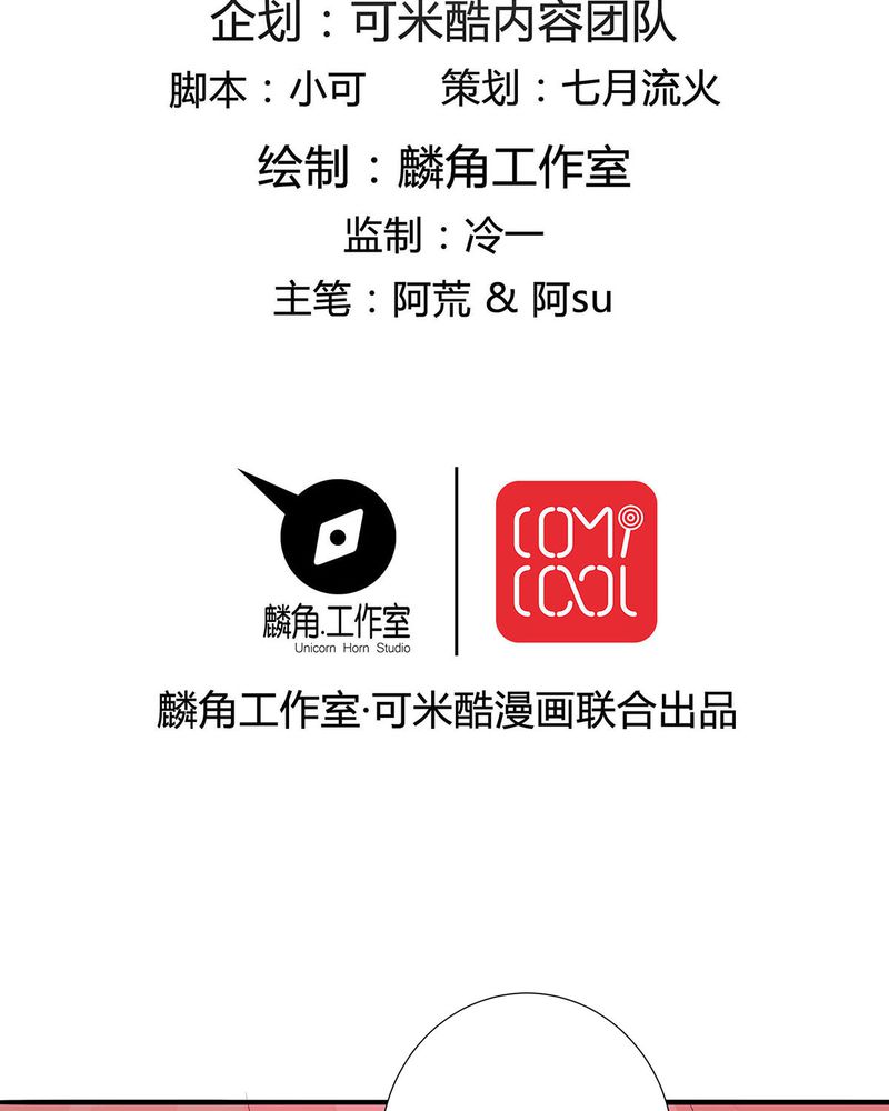 恰恰香返漫画,第26章：相爱剧终2图