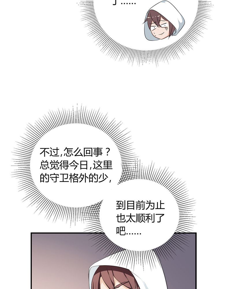 恰恰香返漫画,第25章：宁宇来接恰恰回去3图