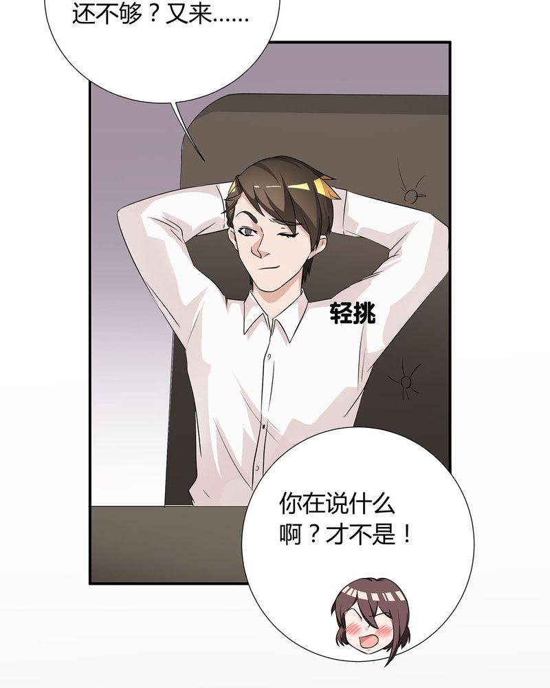 恰恰香返漫画,第12章：宁宇急推产品2图