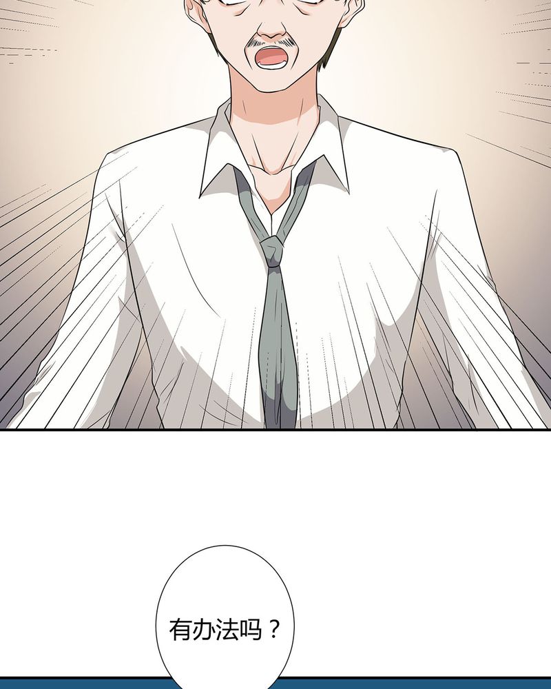 恰恰mv漫画,第20章：queewn找到小偷3图