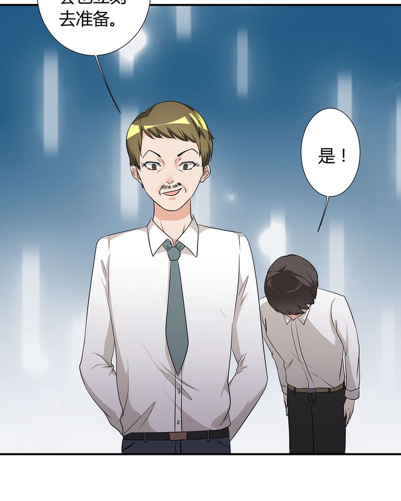 恰恰香快餐漫画,第13章：LIAS偷走了恰恰原液2图