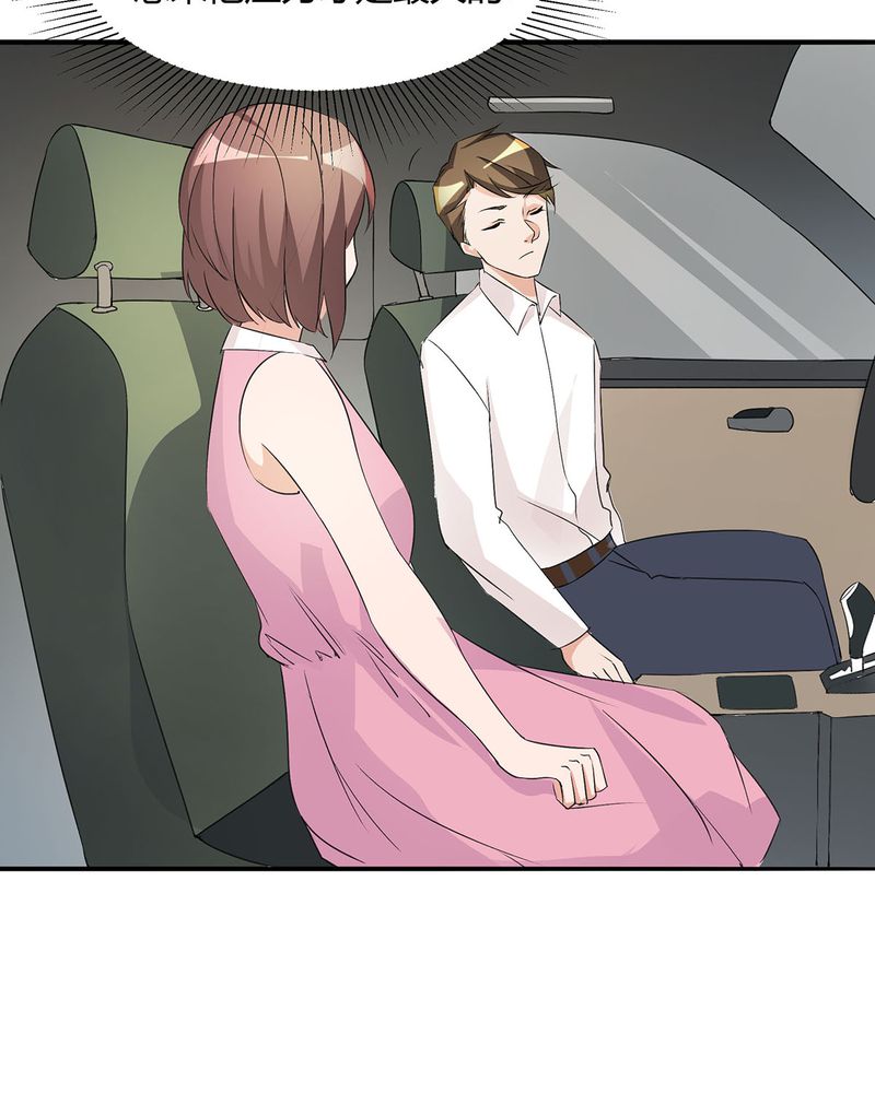 恰恰舞蹈教学漫画,第15章：宁宇开始调查此事5图