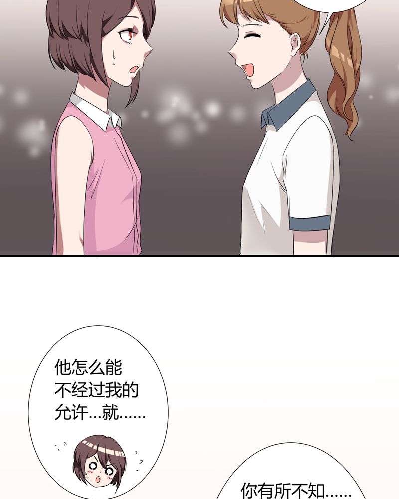 恰恰舞蹈教学漫画,第11章：宁宇产品用恰恰的姓名“恰恰香返”5图