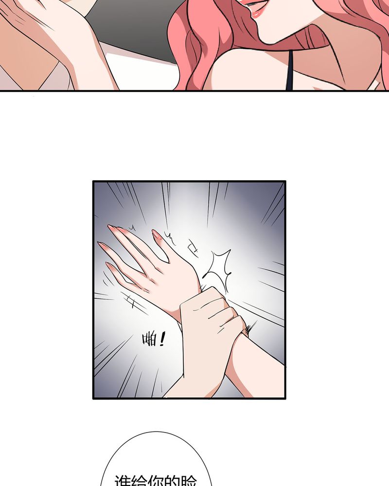 恰恰舞32步漫画,第18章：LIAS家撤资1图