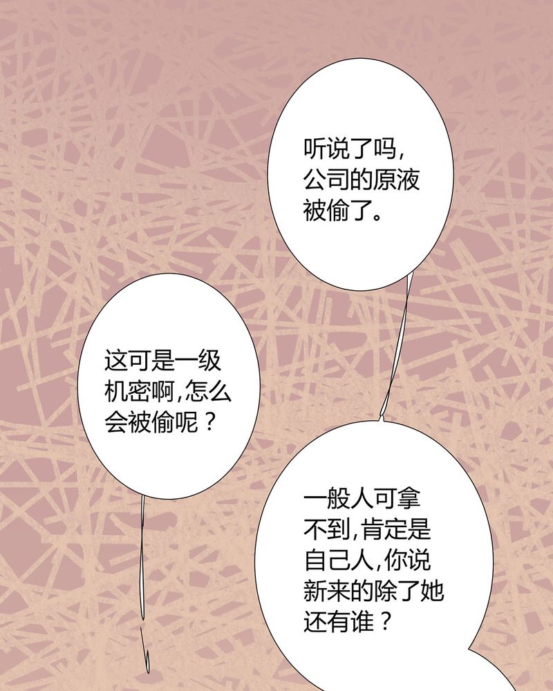 洽洽香黄焖鸡麻辣鸡优惠套餐漫画,第13章：LIAS偷走了恰恰原液1图