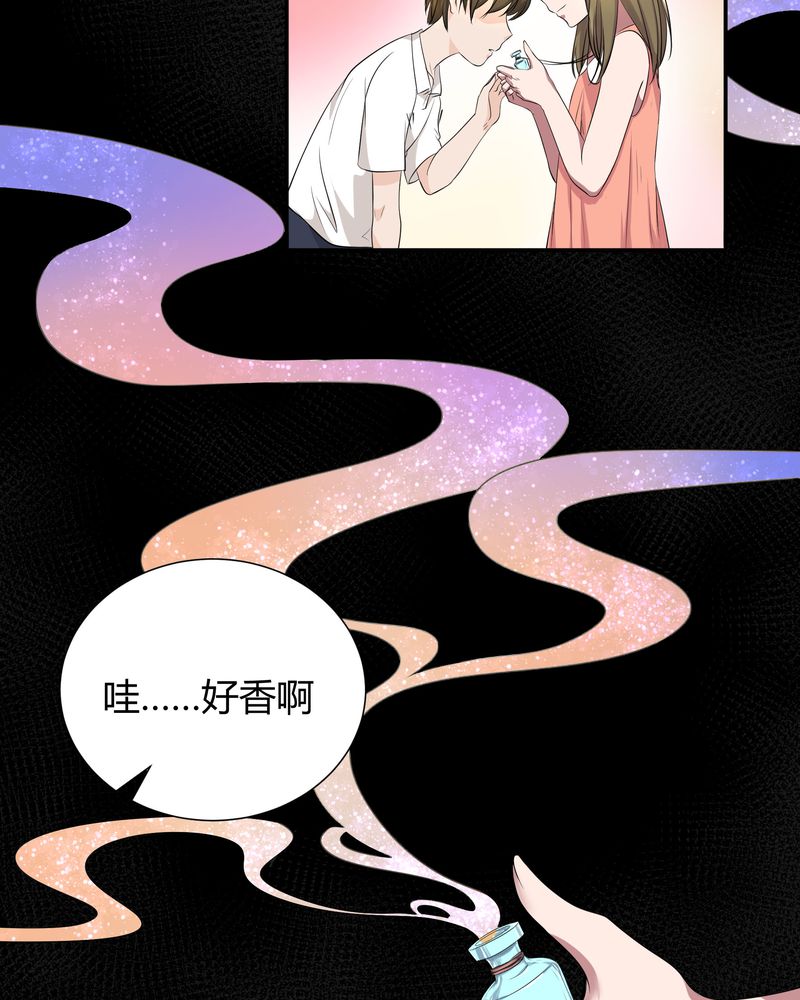 洽洽香小火锅漫画,第4章：宁宇回想起以前的小女孩2图
