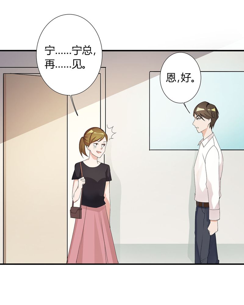 恰恰苹果香加长版完整版漫画,第15章：宁宇开始调查此事5图