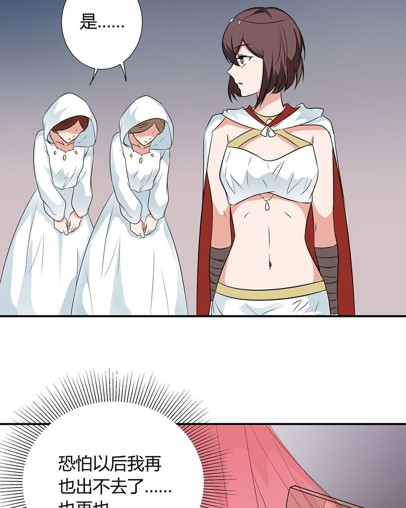 恰恰椒盐香花生休闲零食漫画,第24章：恰恰幻想宁宇3图