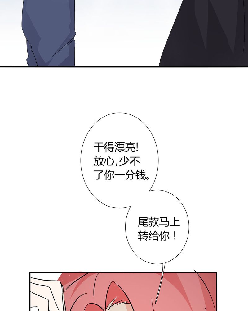 洽洽香黄焖鸡麻辣鸡优惠套餐漫画,第13章：LIAS偷走了恰恰原液5图