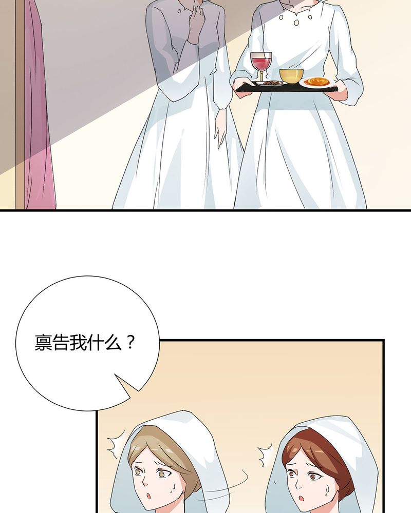 恰恰香返漫画,第25章：宁宇来接恰恰回去5图