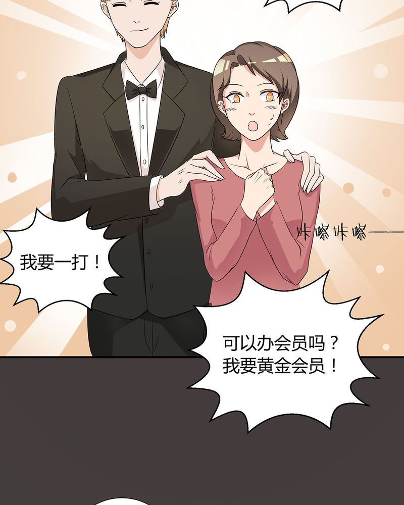 洽洽香黄焖鸡麻辣鸡优惠套餐漫画,第13章：LIAS偷走了恰恰原液5图
